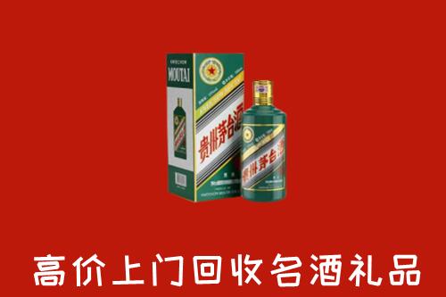 呼和浩特回收五星茅台酒