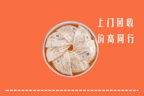 高价求购：呼和浩特回收燕窝
