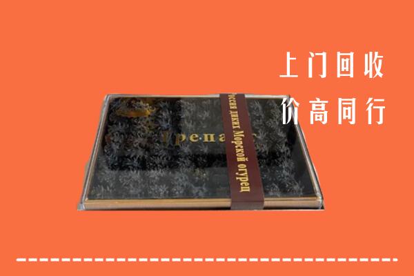 呼和浩特回收礼盒海参