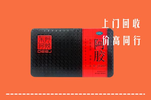 呼和浩特回收阿胶